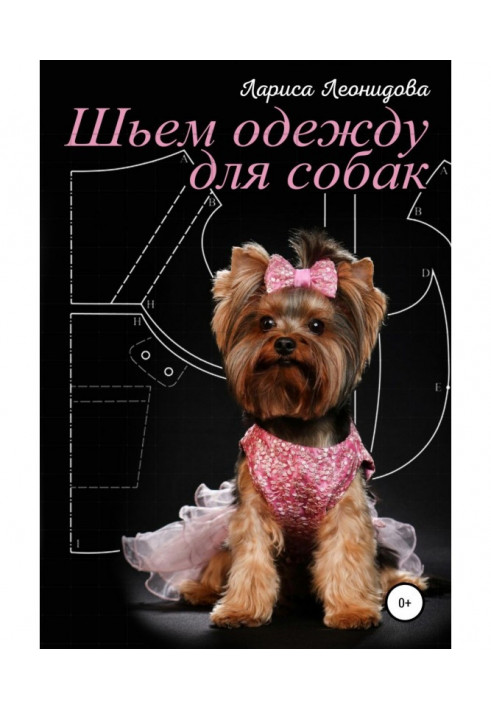 We sew a clothing for dogs. 30 patterns of dresses