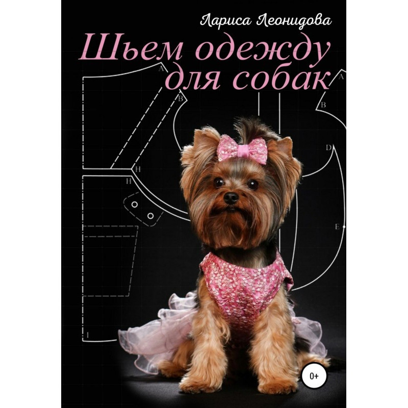 We sew a clothing for dogs....