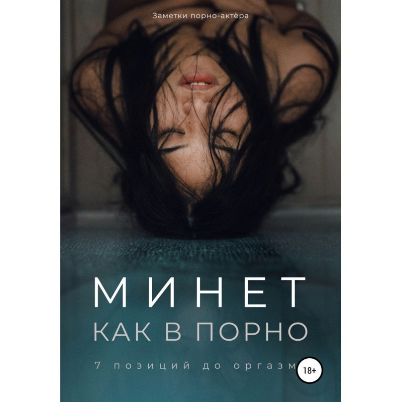 Минет как в порно. 7...