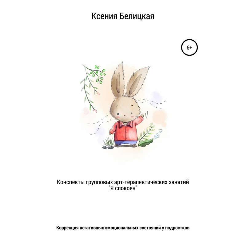 Конспекты групповых...