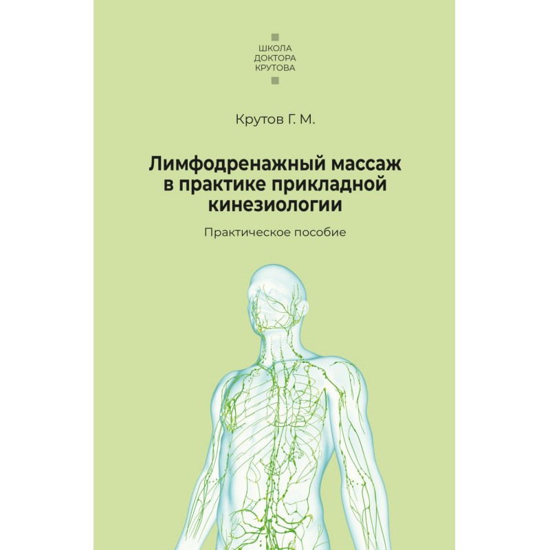 Lymphatic drainage massage...