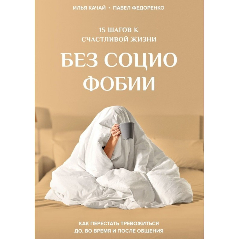 15 шагов к счастливой жизни...