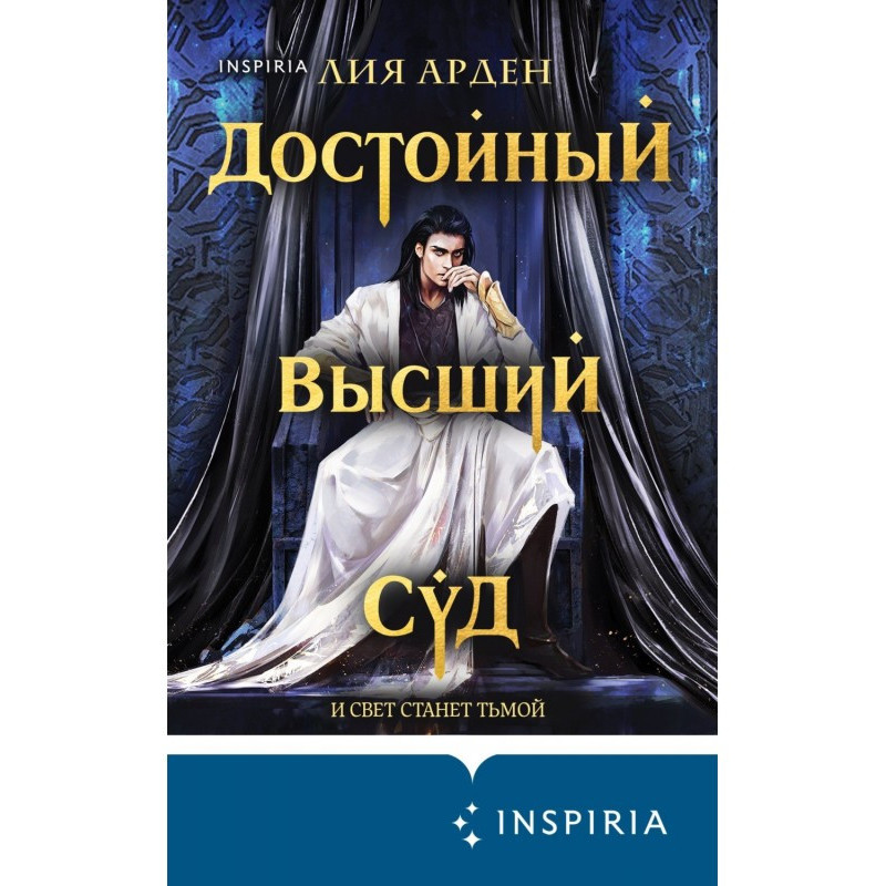 Deserving higher court