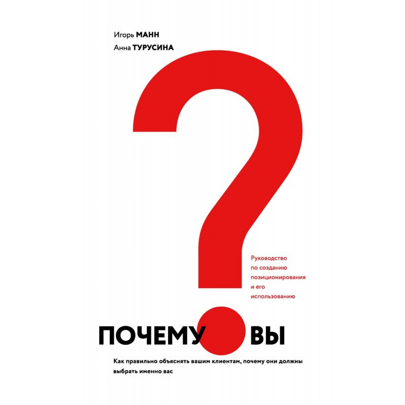 Чому ви? Як правильно...