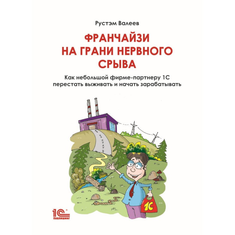 Франчайзи на межі нервового...