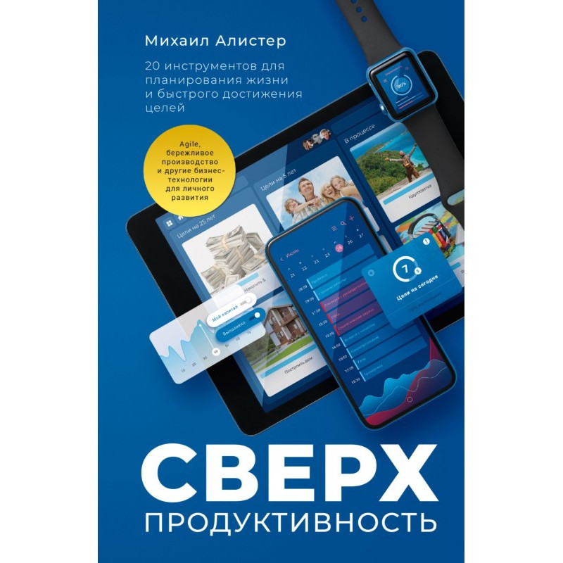 Надпродуктивність. 20...