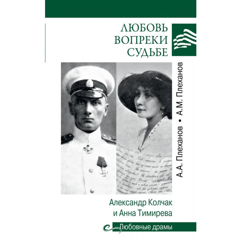 Love is against fate....