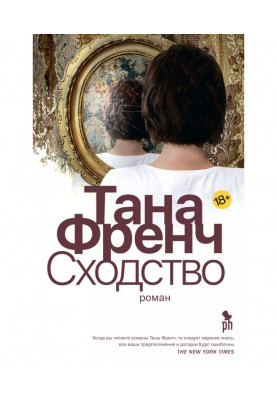 Сходство