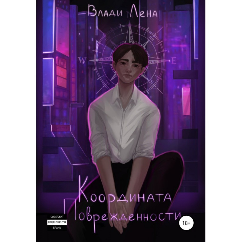 Координата пошкодженості
