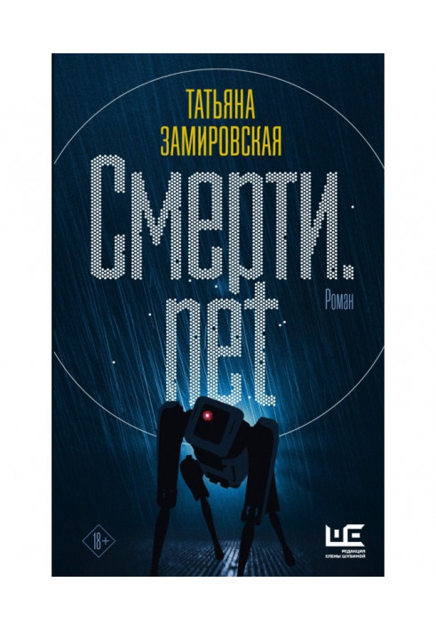 Смерти.net