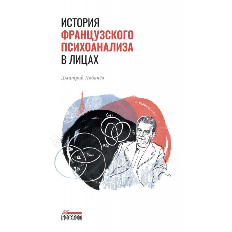 Історія французького...