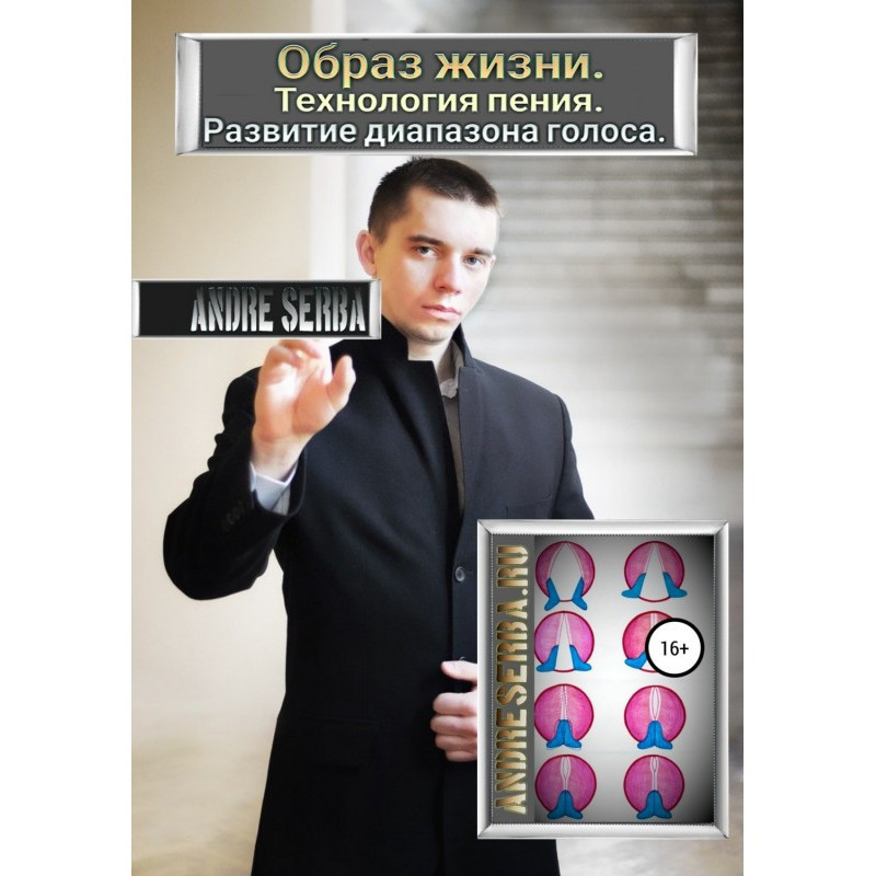 Образ жизни. Технология...