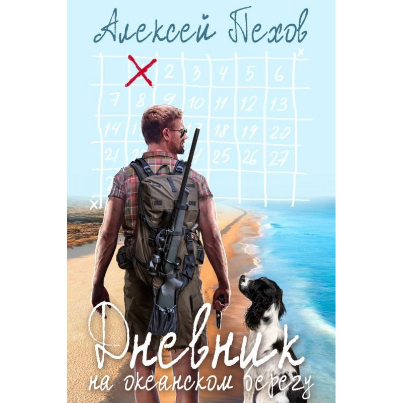 Diary on an ocean bank