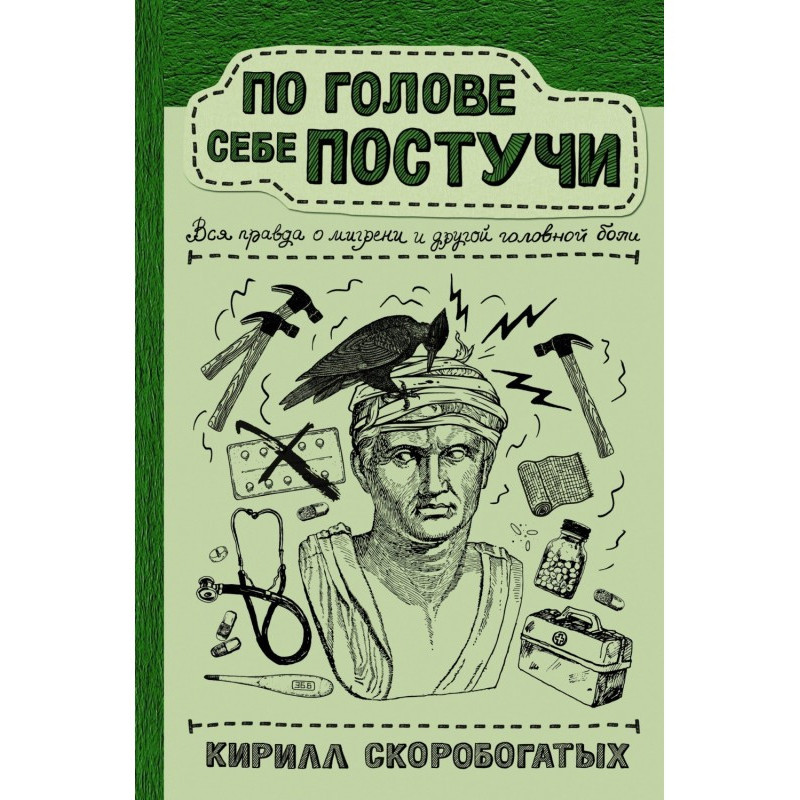 По голові собі постукай....