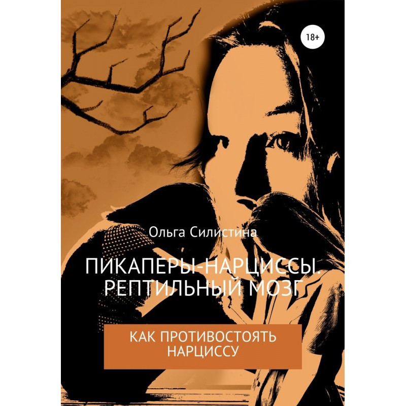 Пікапери-нарциси....