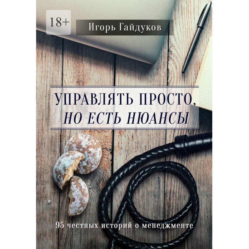 Управлять просто, но есть...