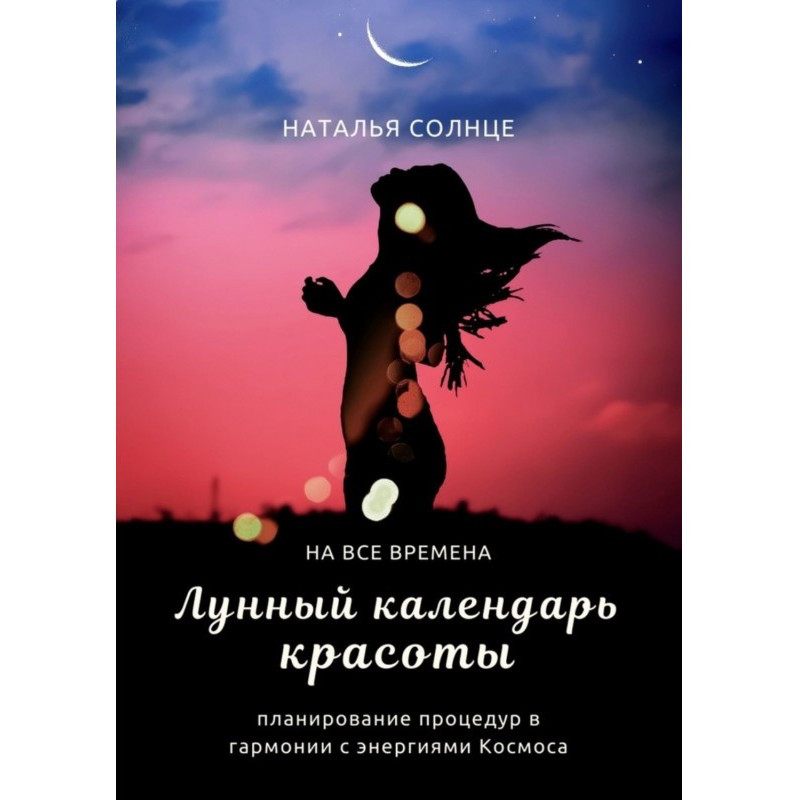 Lunar calendar of beauty....