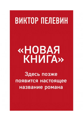 TRANSHUMANISM INC. (Трансгуманизм Inc.)