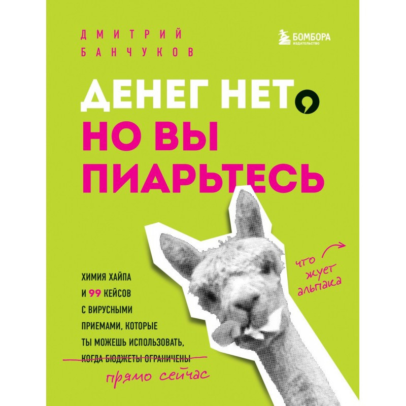 There is no money, but you...