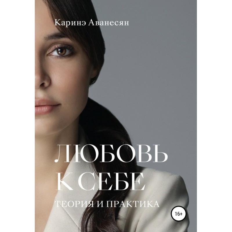 Ljubov to itself. Theory...