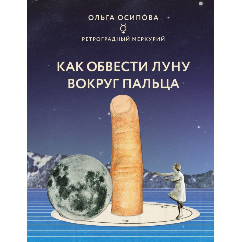 How to lead around Moon...