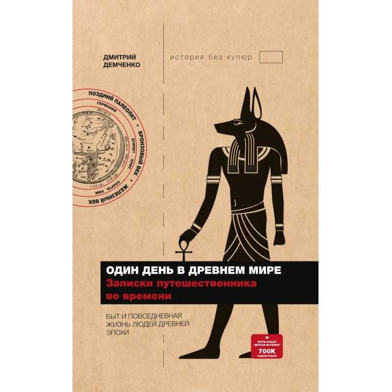 Один день в Древнем мире....