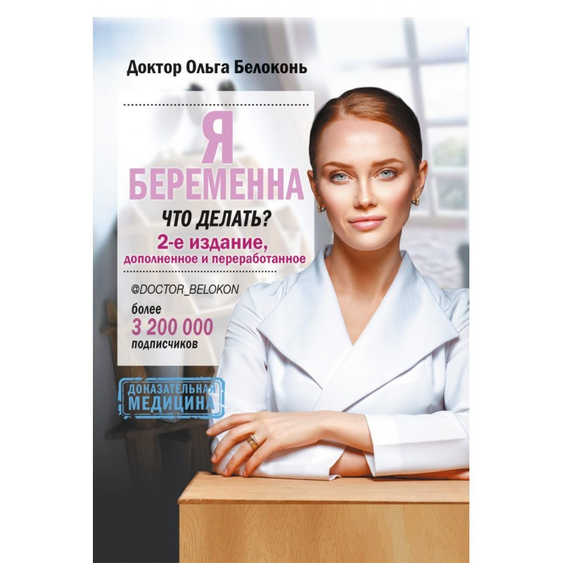 Am I pregnant, that to do?...