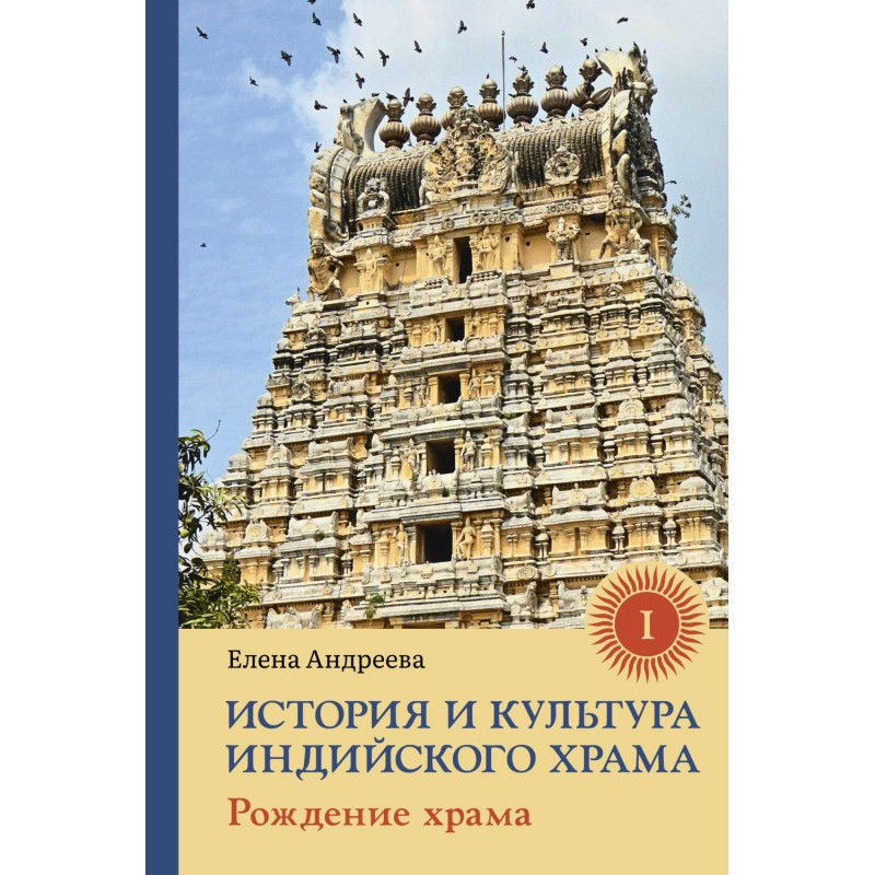 History and culture of the...