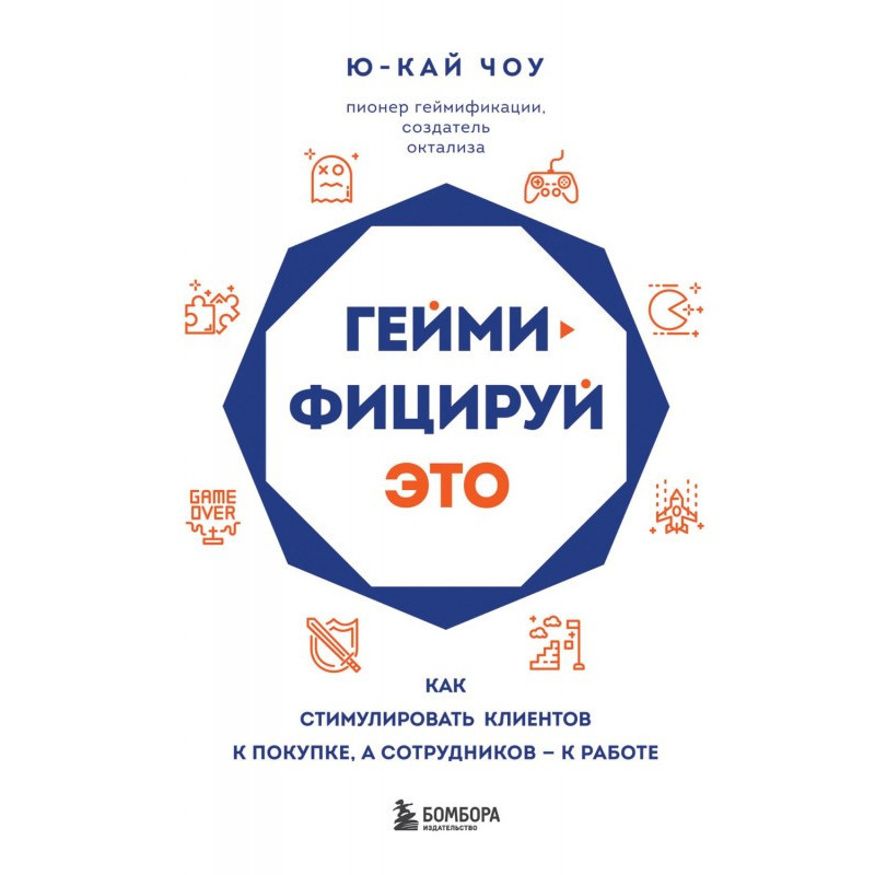 Геймифицируй it. How to...