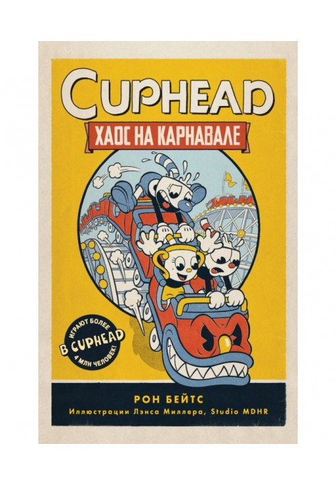 CUPHEAD. Chaos on a carnival