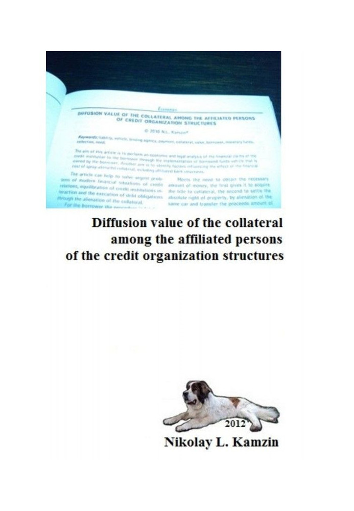 Diffusion value of the collateral among the affiliated persons of the credit organization structures