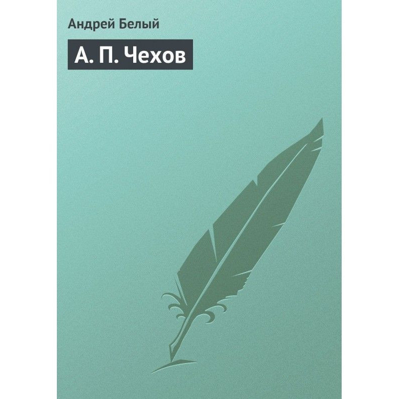 A. P. Chekhov