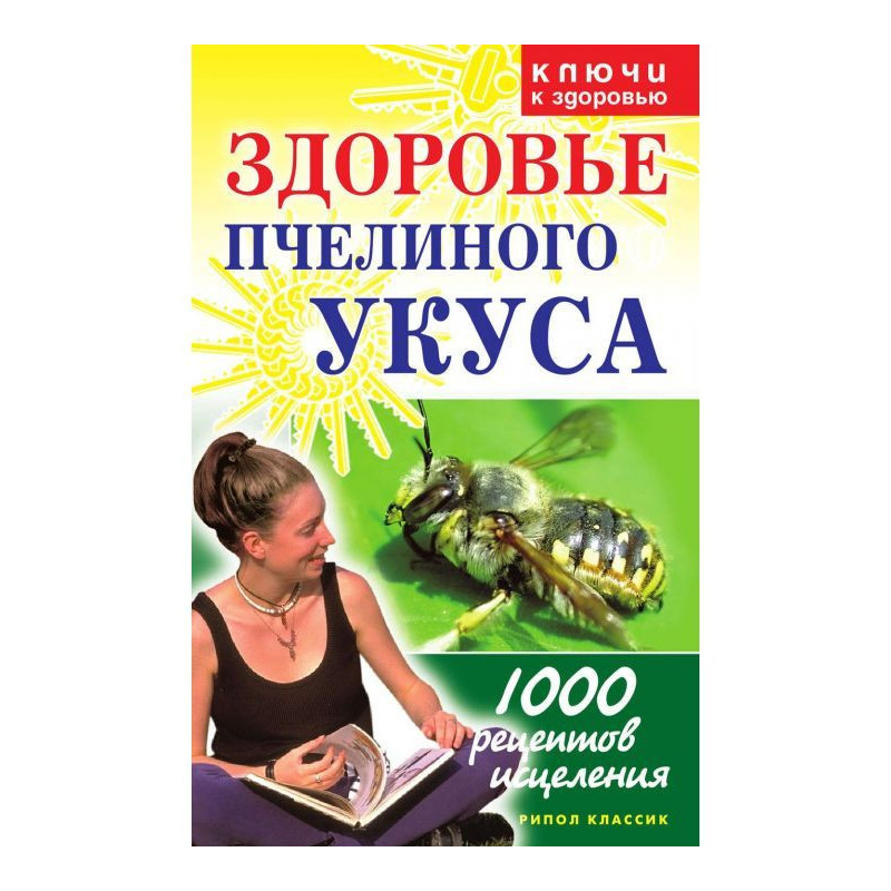 Health of bee bite
