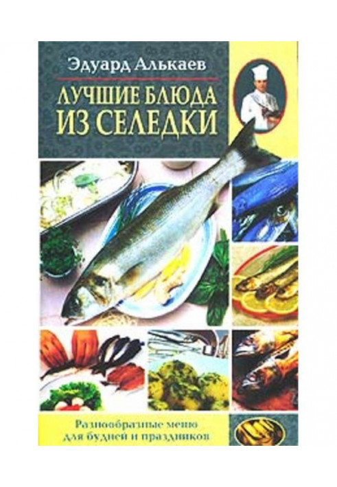 The best dishes from a herring. Various menus for week-days and holidays