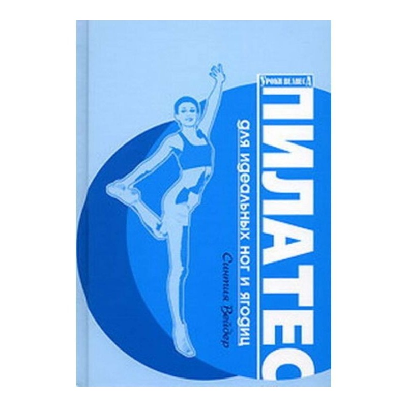 Pilates for ideal feet and...