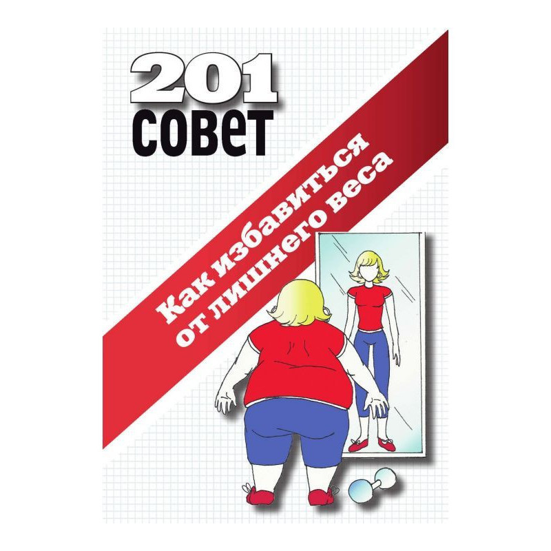 How to get rid from overweight