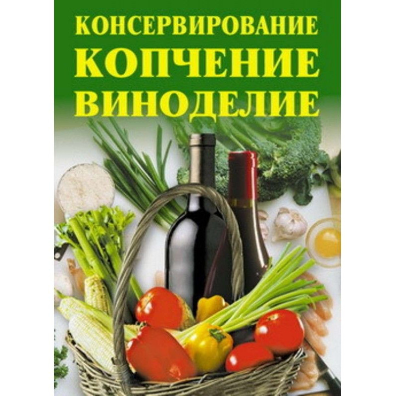 Canning, smoking, vine making