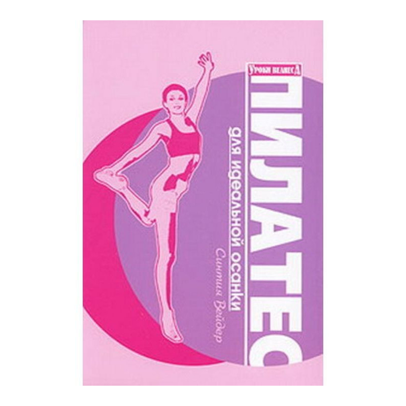 Pilates for an ideal posture