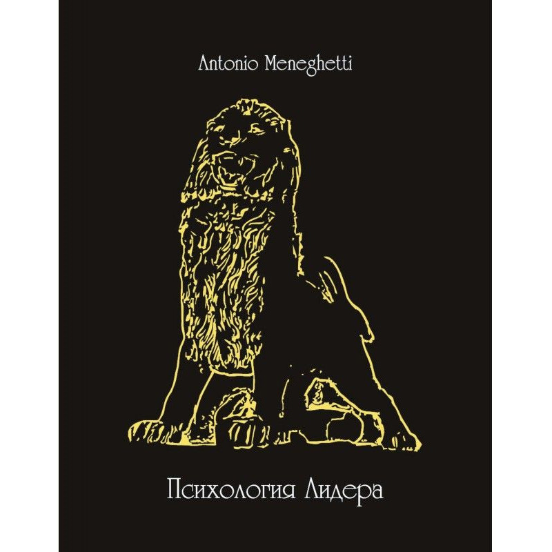 Психологія лідера