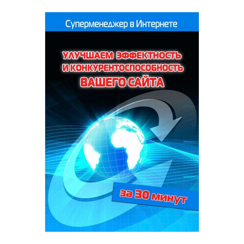 Улучшаем эффектность и...