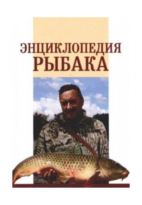 Encyclopaedia of fisherman