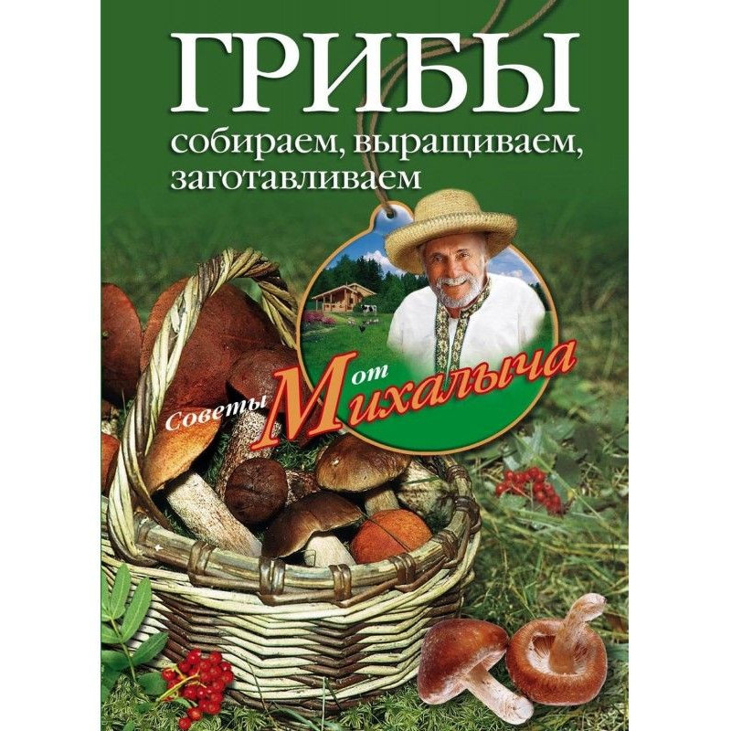 Mushrooms. We collect,...