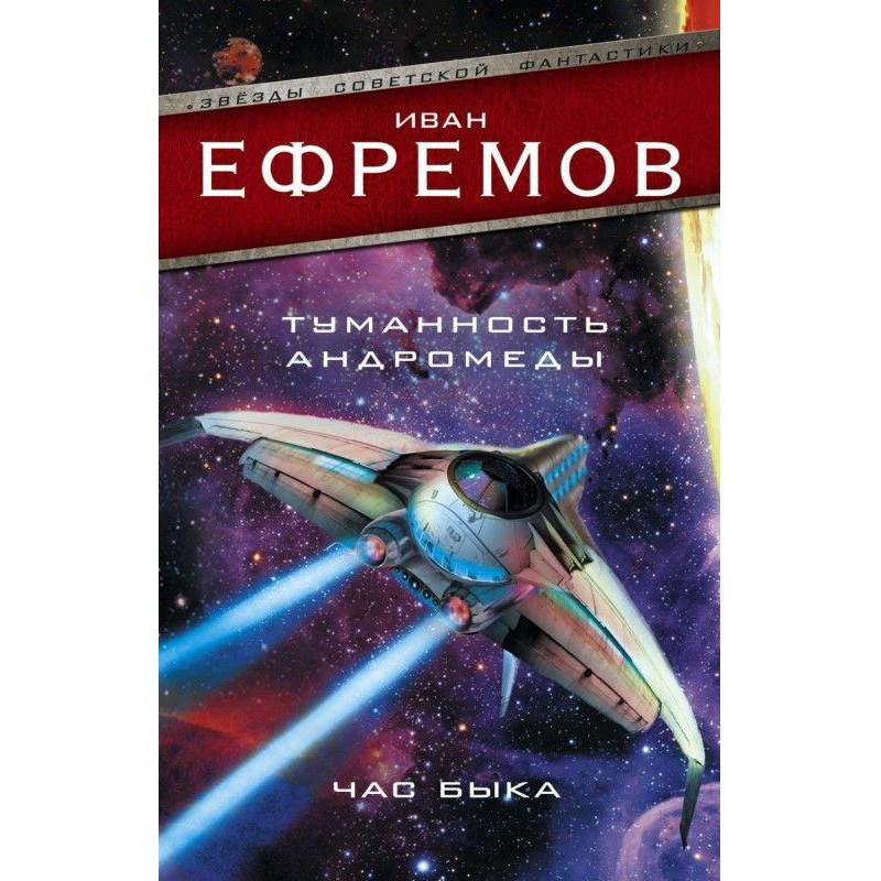 Туманність Андромеди....