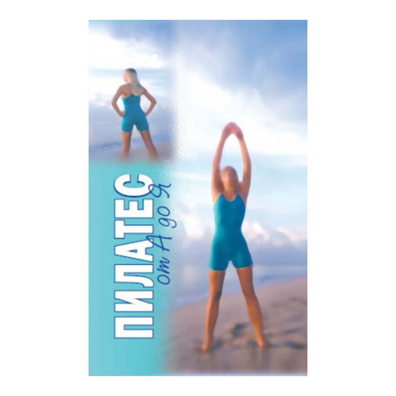 Pilates from And to I