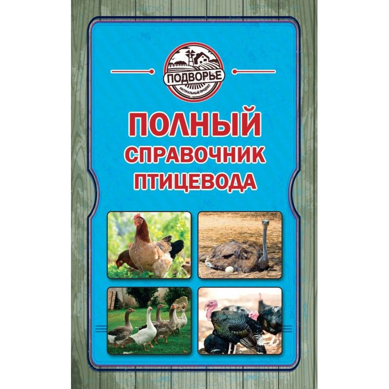 Complete reference book of...