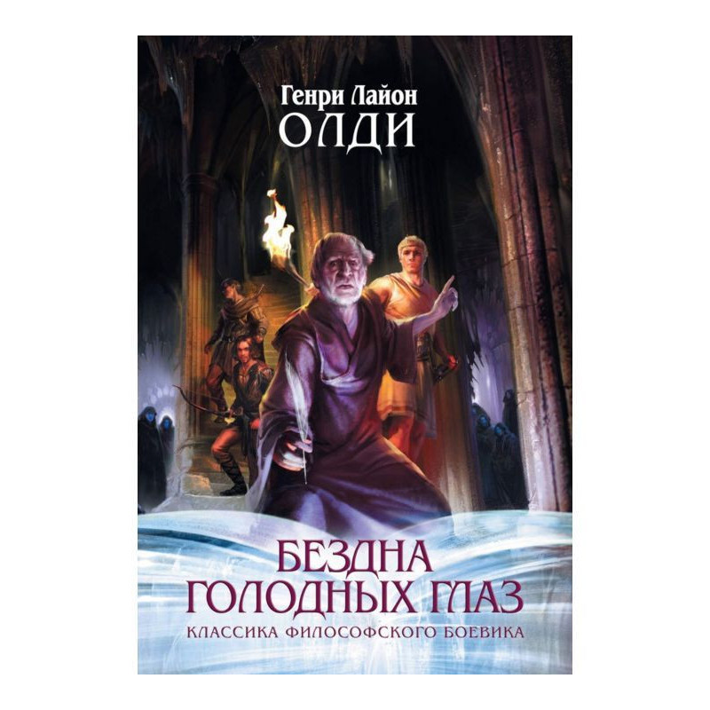 Живущий в последний раз