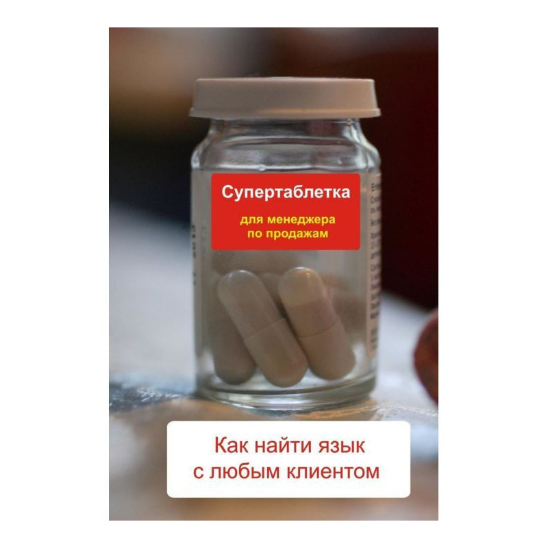 Как найти язык с любым...