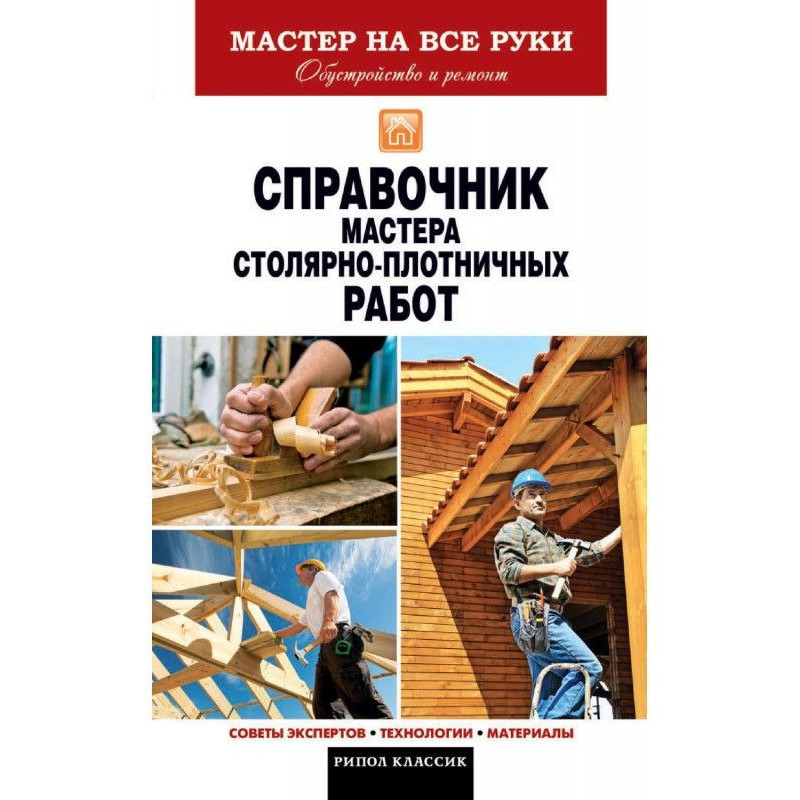 Reference book of master of...