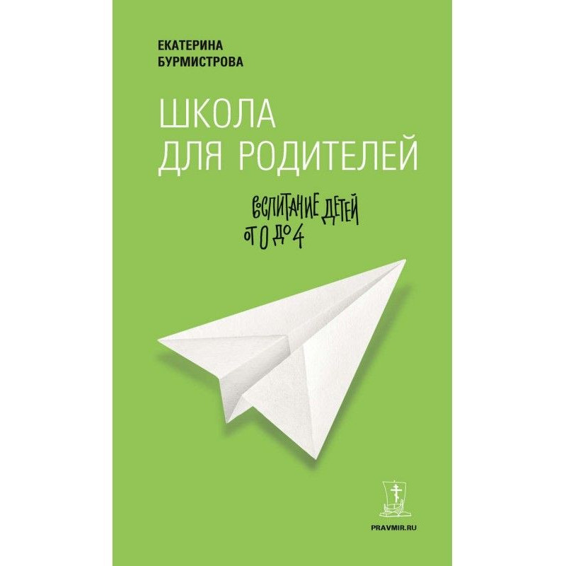 Школа для батьків....