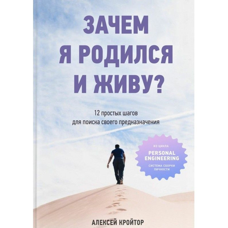 Why was born I and I live?...